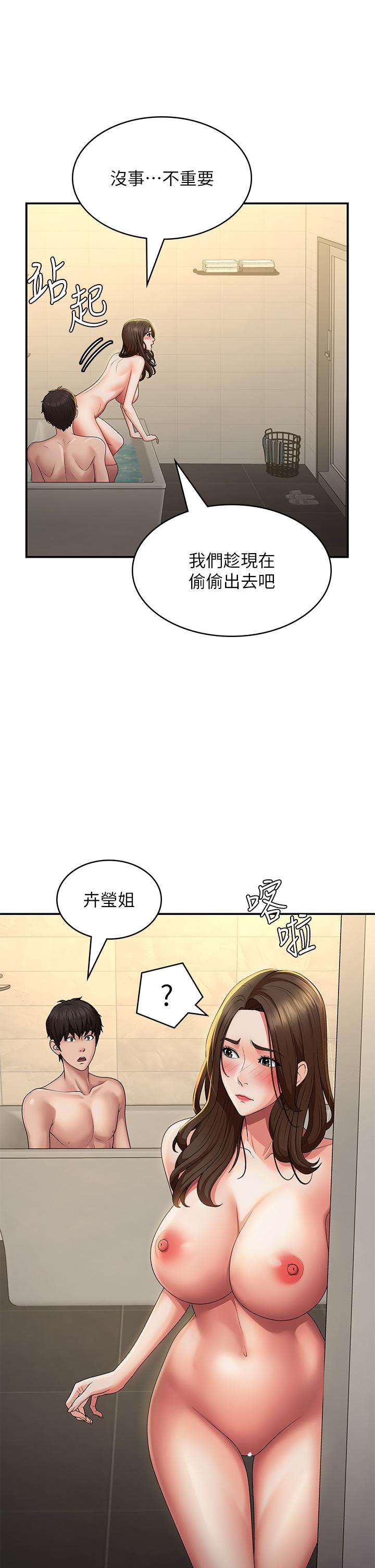 第67话-小阿姨的绚烂脚技 - 第7.jpg页