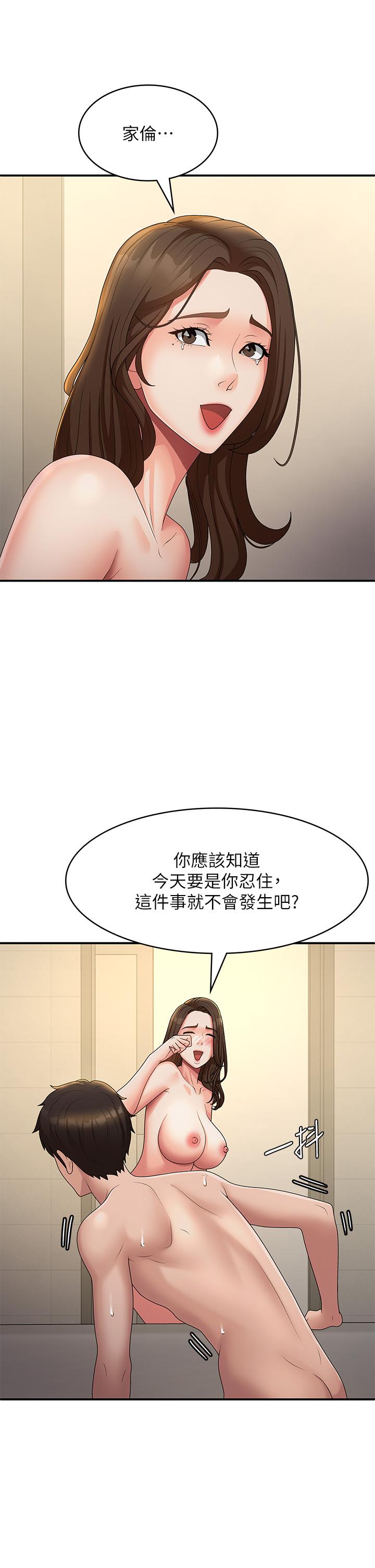 第67话-小阿姨的绚烂脚技 - 第9.jpg页