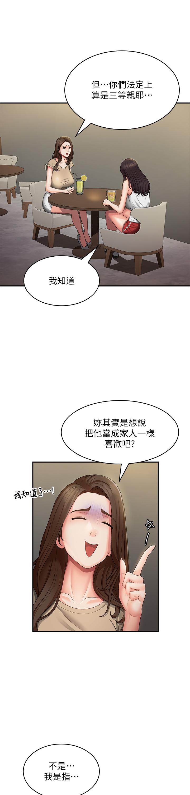 第67话-小阿姨的绚烂脚技 - 第16.jpg页