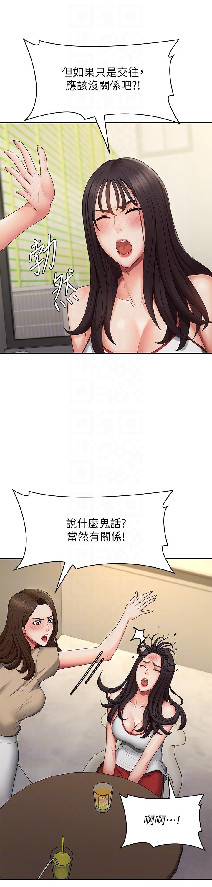 第67话-小阿姨的绚烂脚技 - 第18.jpg页