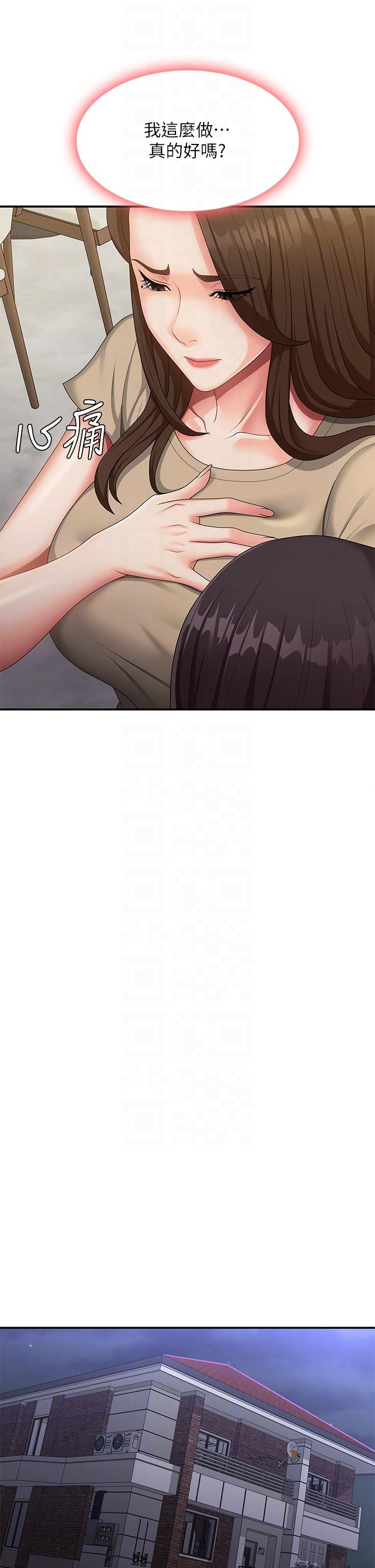 第67话-小阿姨的绚烂脚技 - 第26.jpg页