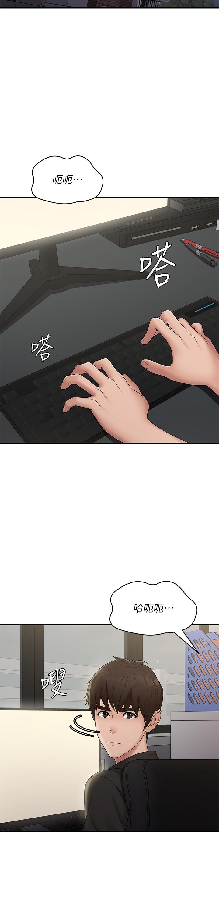 第67话-小阿姨的绚烂脚技 - 第27.jpg页