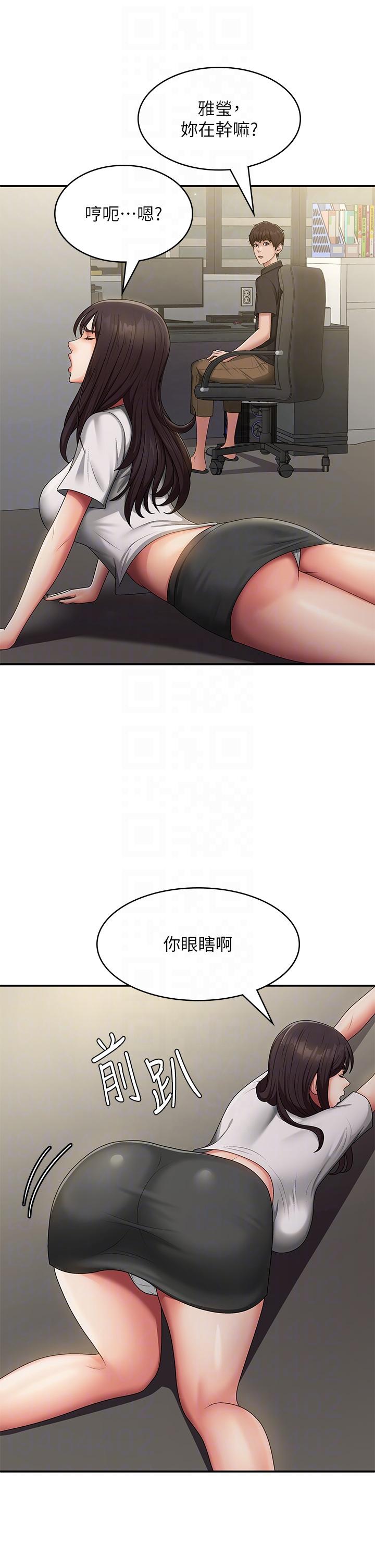 第67话-小阿姨的绚烂脚技 - 第28.jpg页