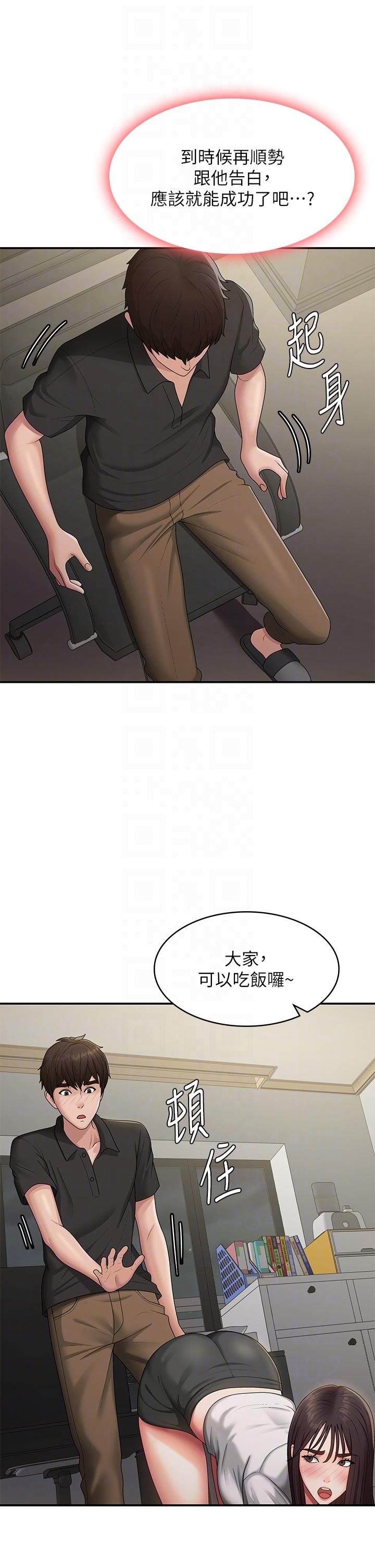 第67话-小阿姨的绚烂脚技 - 第30.jpg页