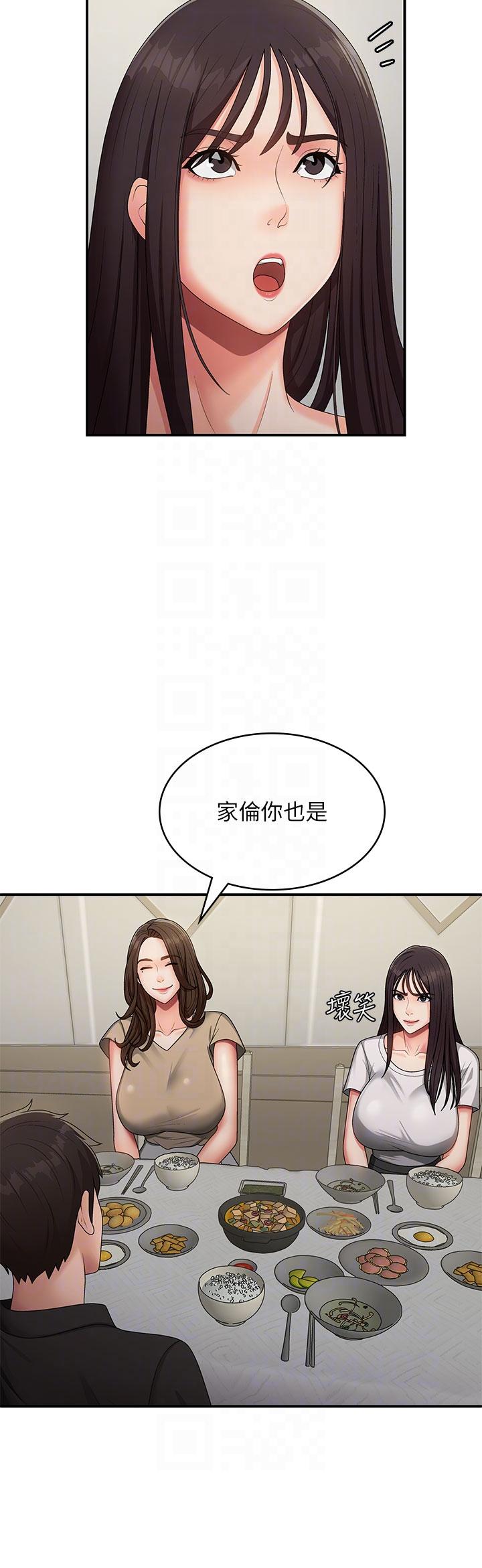 第67话-小阿姨的绚烂脚技 - 第34.jpg页