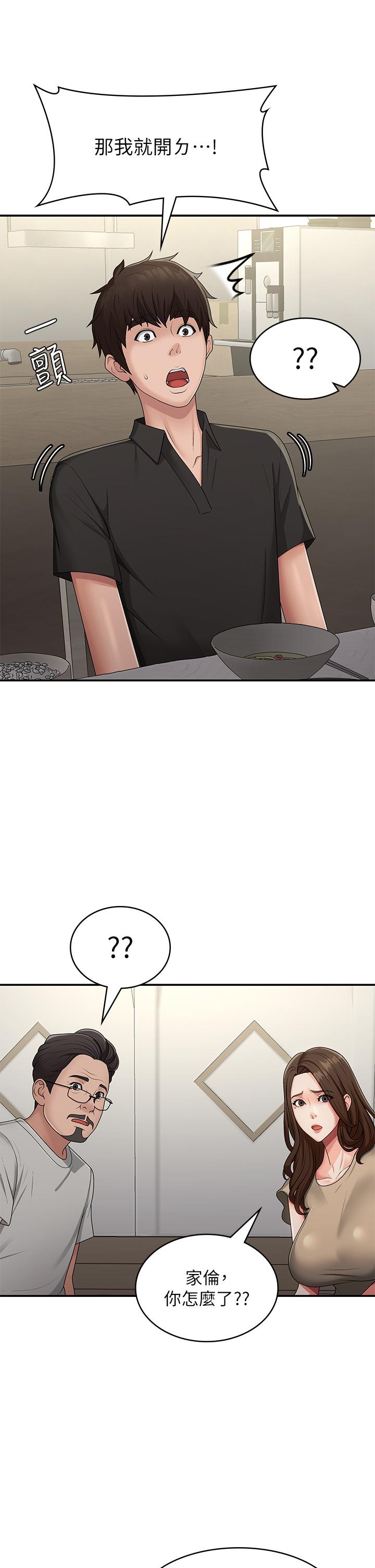 第67话-小阿姨的绚烂脚技 - 第35.jpg页