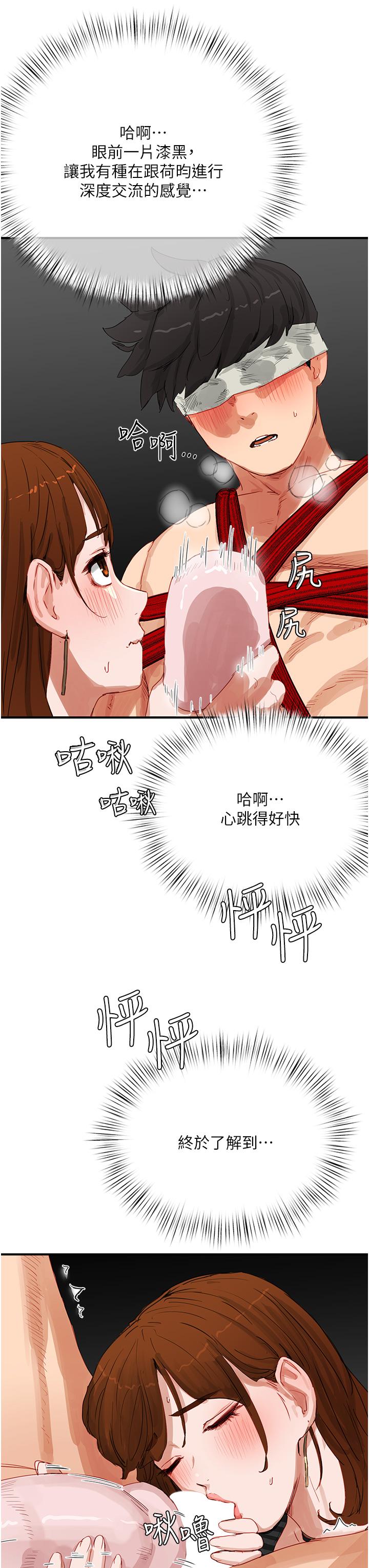 第70话-用小穴帮你治疗 - 第3.jpg页