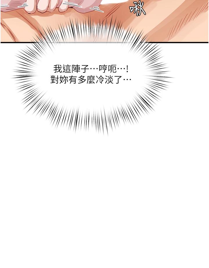 第70话-用小穴帮你治疗 - 第4.jpg页
