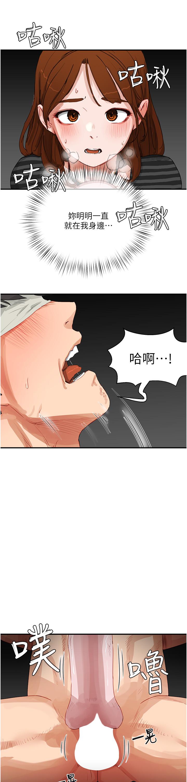第70话-用小穴帮你治疗 - 第8.jpg页
