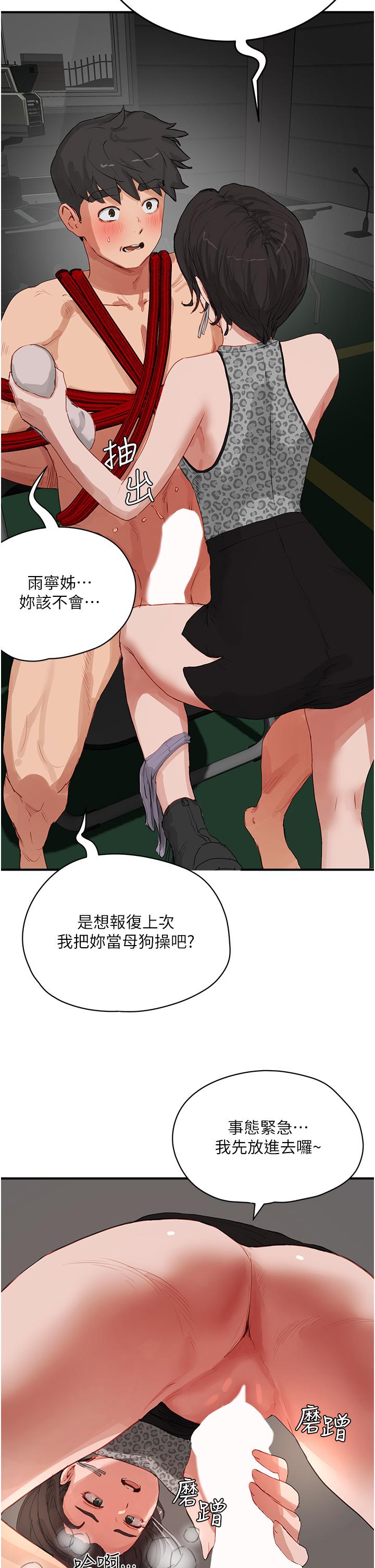 第70话-用小穴帮你治疗 - 第13.jpg页