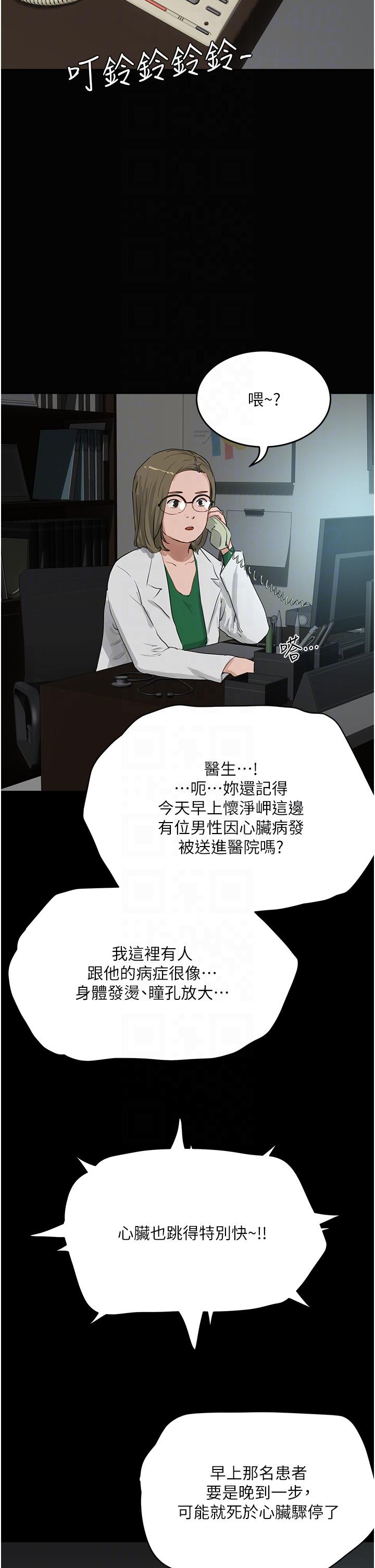 第70话-用小穴帮你治疗 - 第18.jpg页