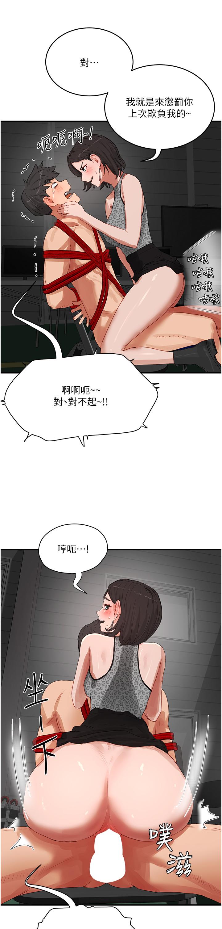 第70话-用小穴帮你治疗 - 第25.jpg页