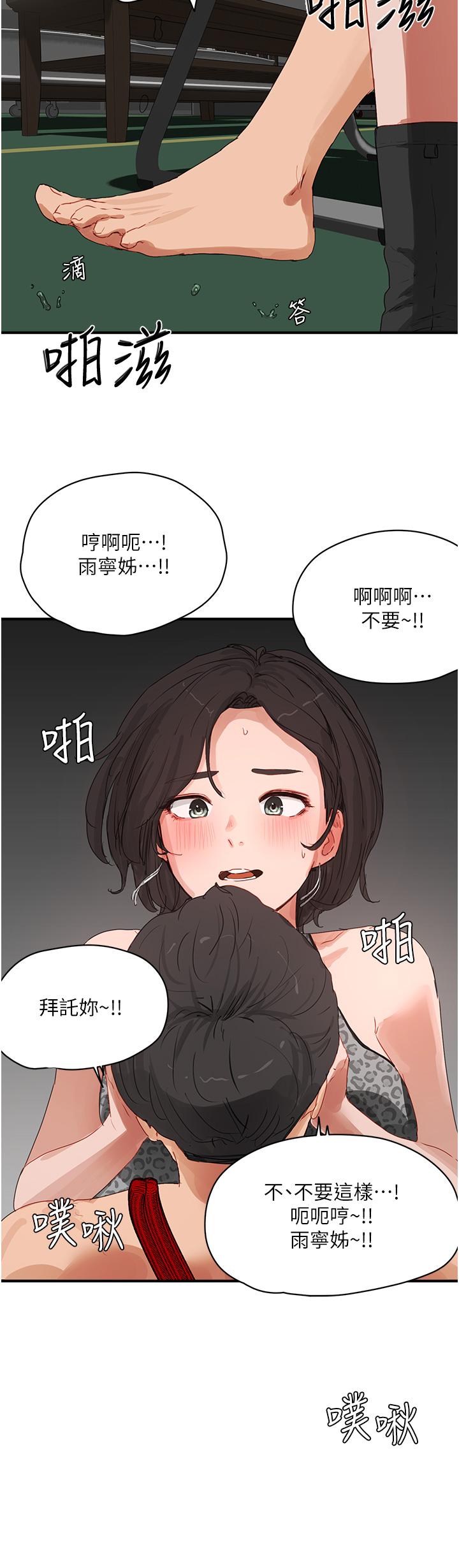 第70话-用小穴帮你治疗 - 第27.jpg页