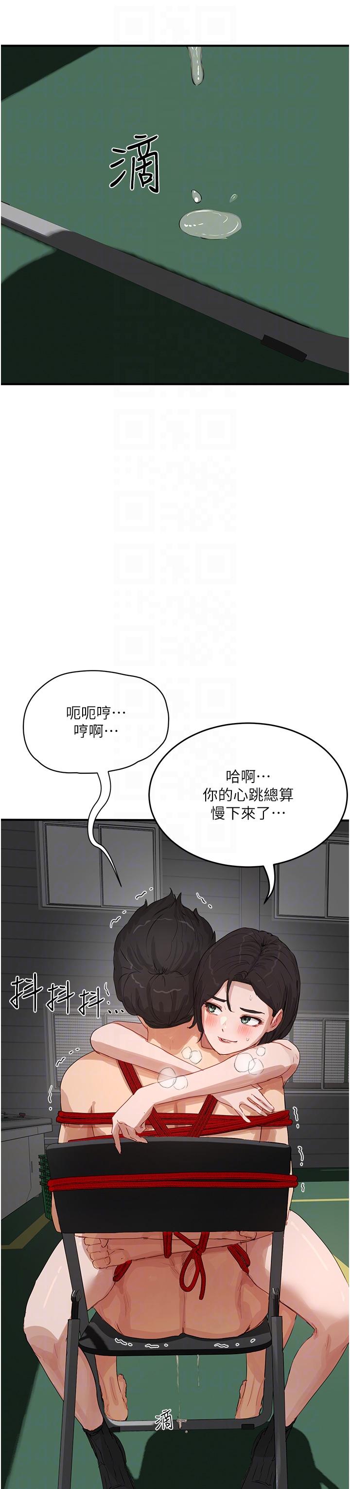 第70话-用小穴帮你治疗 - 第30.jpg页