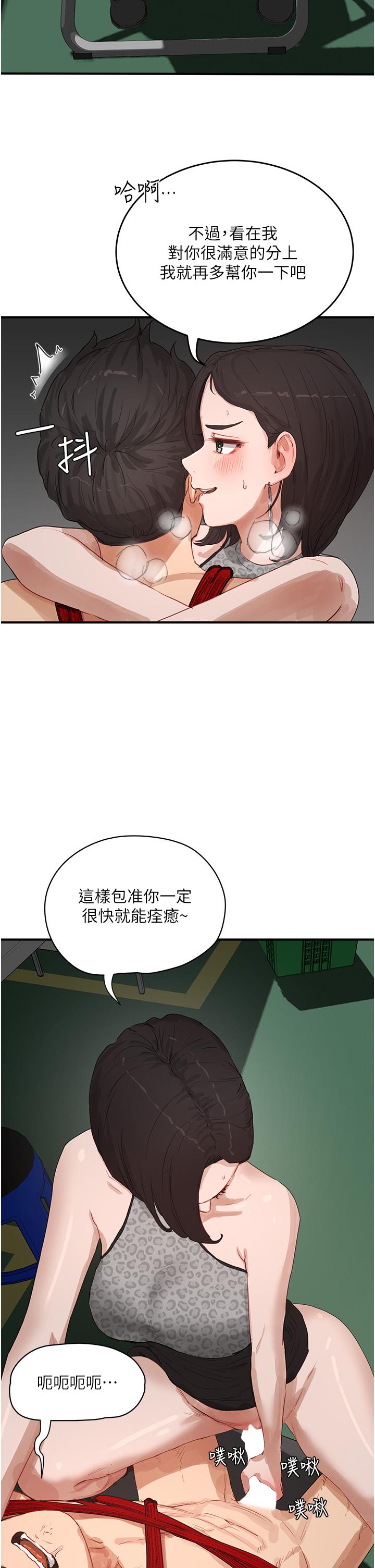第70话-用小穴帮你治疗 - 第31.jpg页