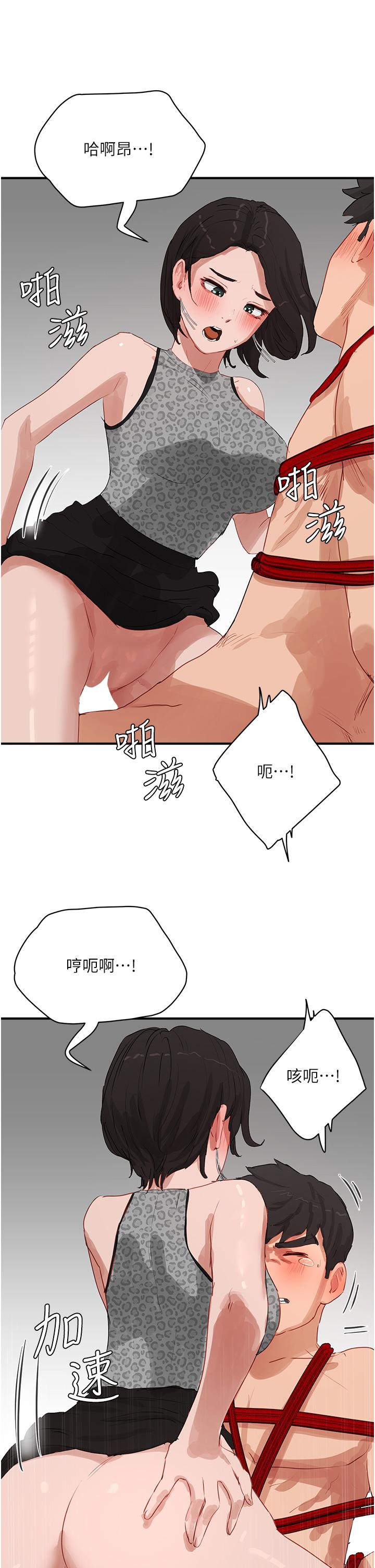 第70话-用小穴帮你治疗 - 第33.jpg页