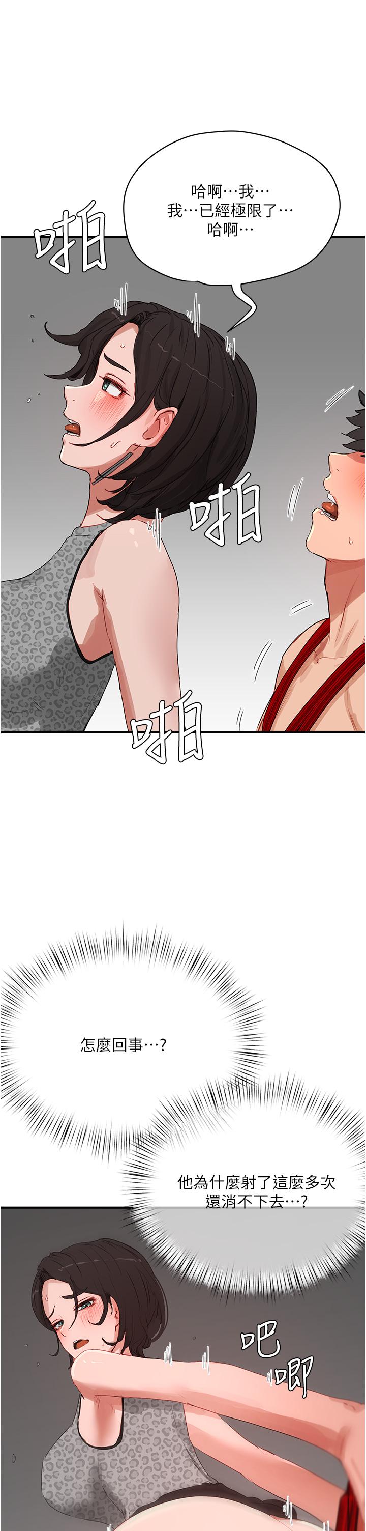 第70话-用小穴帮你治疗 - 第36.jpg页