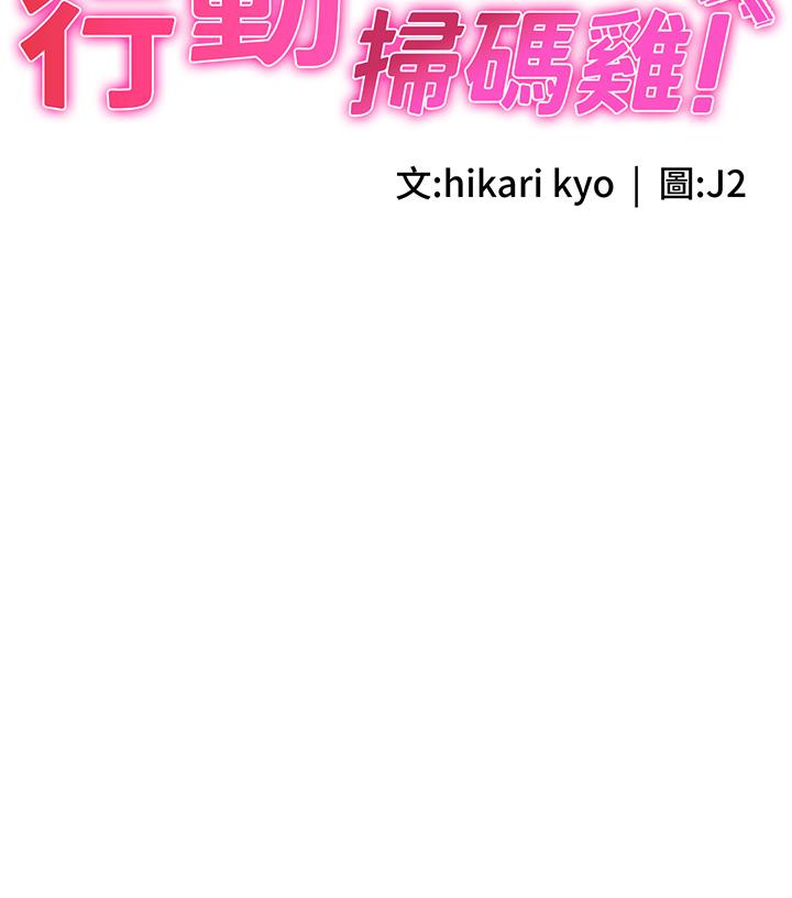 第12话-一碰就流水的敏感小穴 - 第3.jpg页