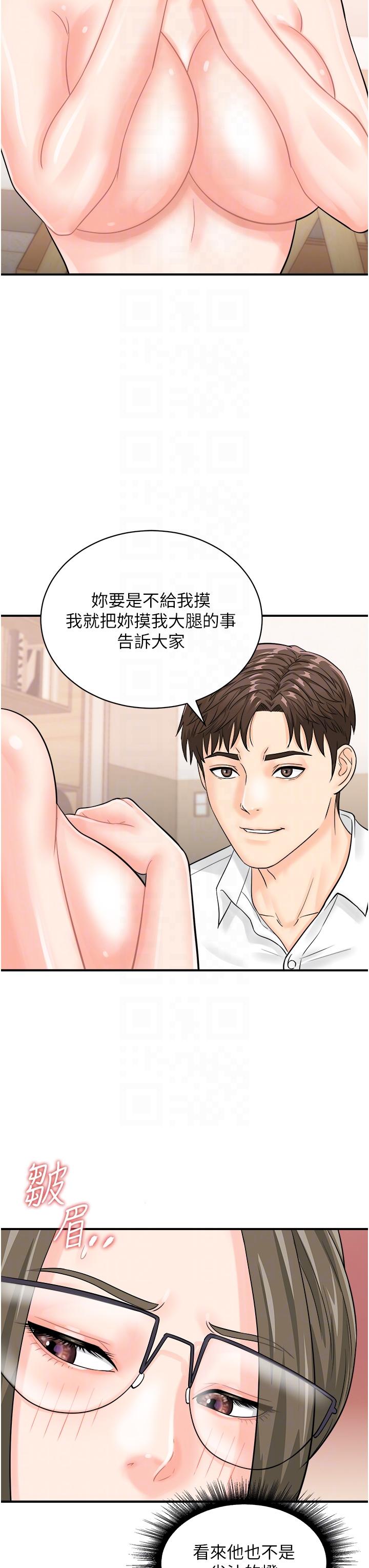 第12话-一碰就流水的敏感小穴 - 第10.jpg页