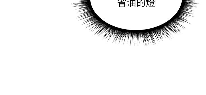第12话-一碰就流水的敏感小穴 - 第11.jpg页