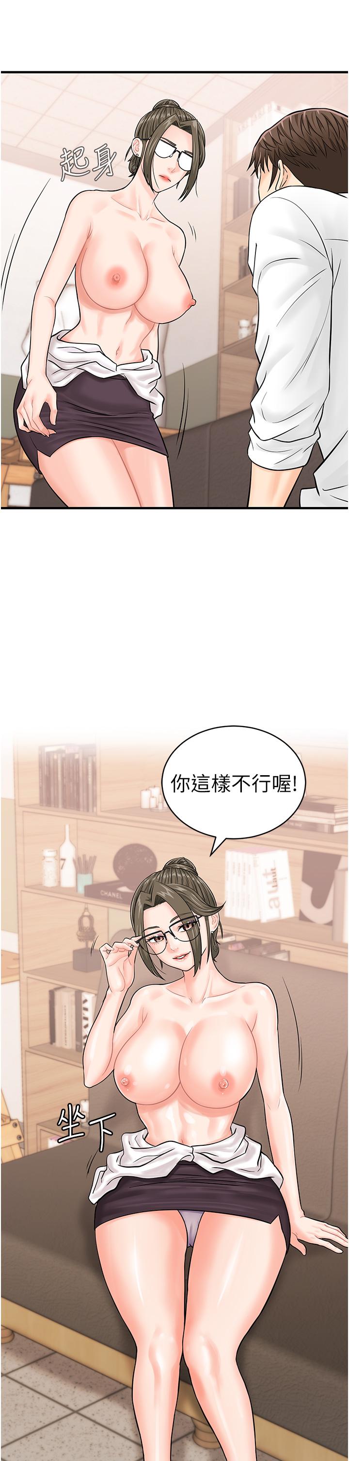 第12话-一碰就流水的敏感小穴 - 第12.jpg页