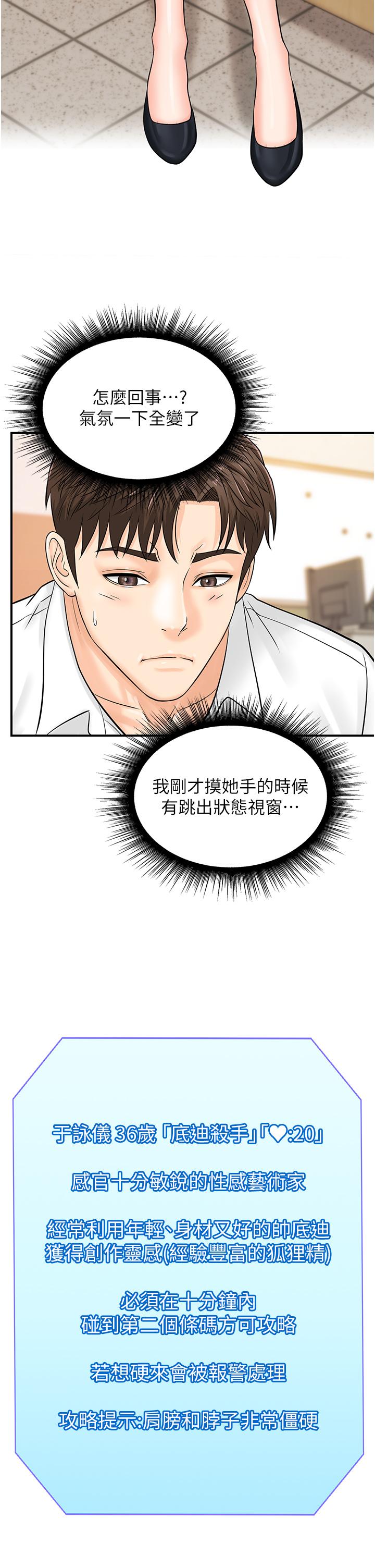 第12话-一碰就流水的敏感小穴 - 第13.jpg页