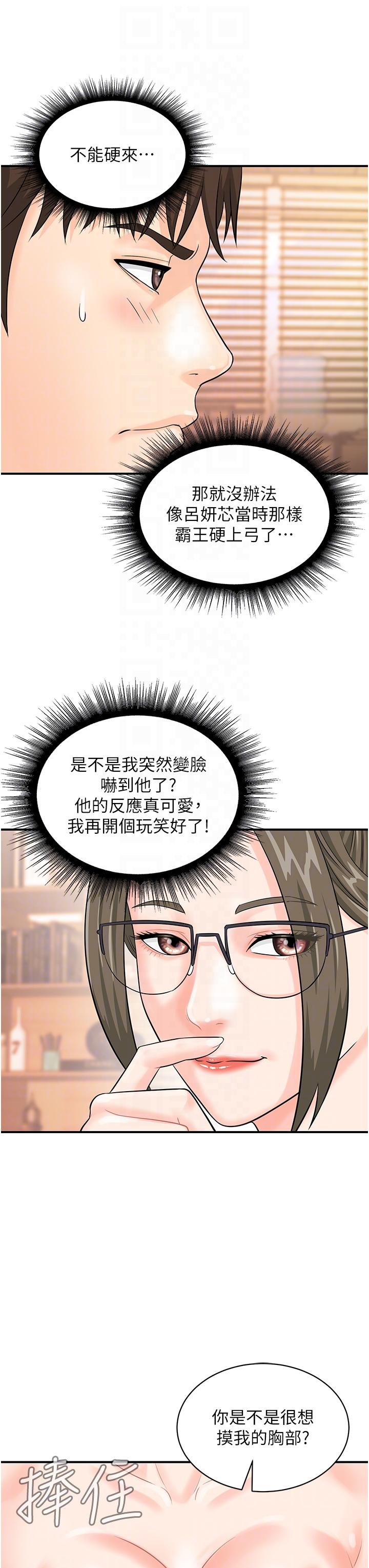 第12话-一碰就流水的敏感小穴 - 第14.jpg页
