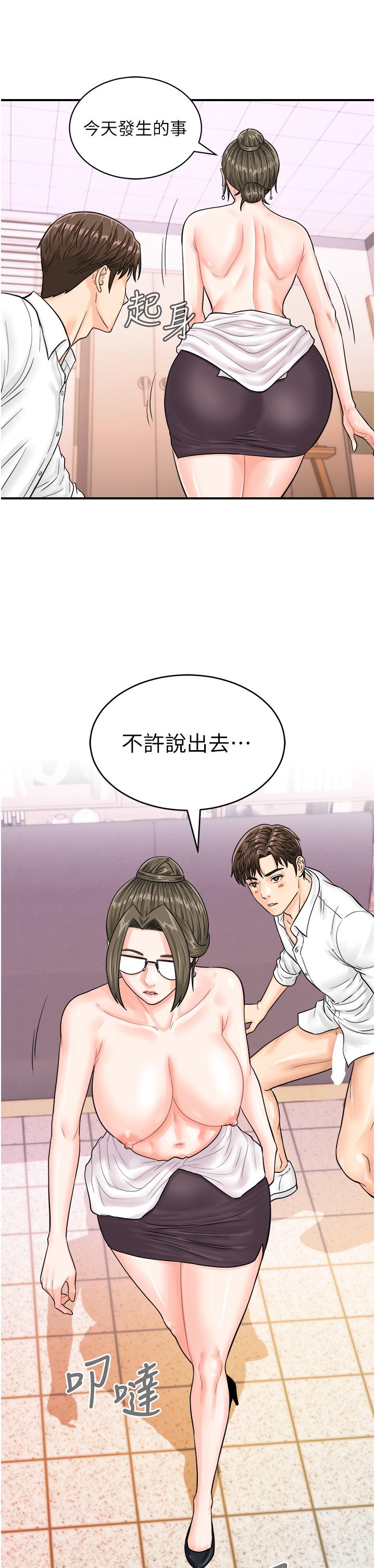 第12话-一碰就流水的敏感小穴 - 第19.jpg页