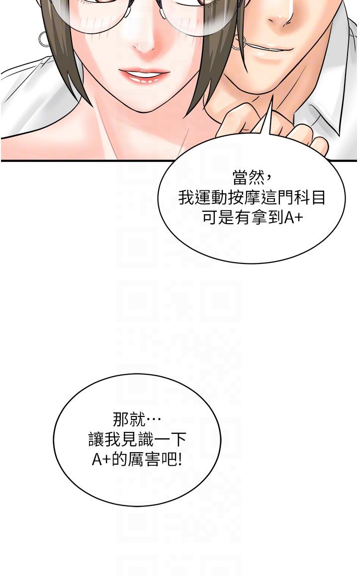 第12话-一碰就流水的敏感小穴 - 第22.jpg页