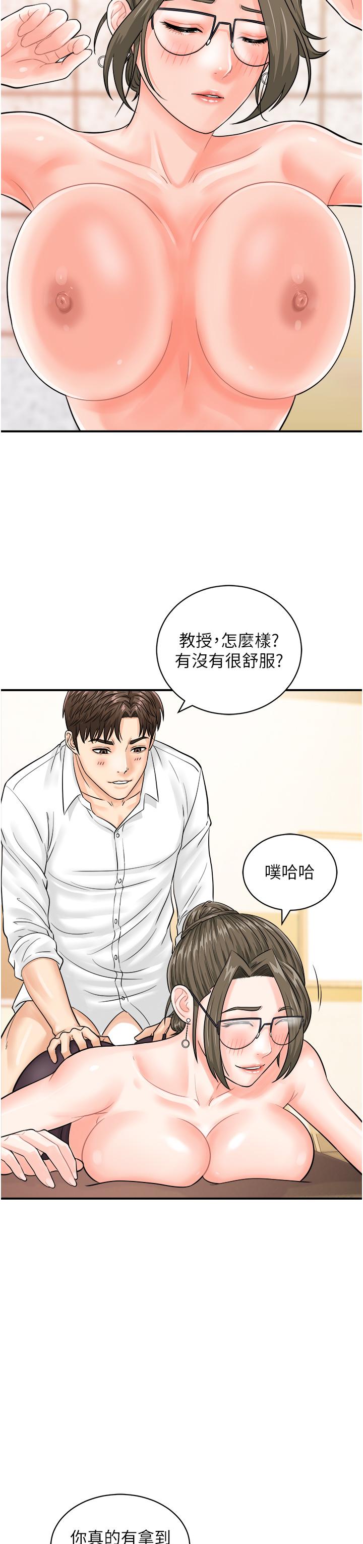 第12话-一碰就流水的敏感小穴 - 第25.jpg页