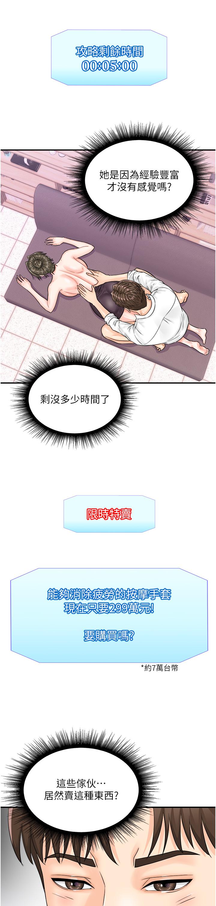 第12话-一碰就流水的敏感小穴 - 第27.jpg页