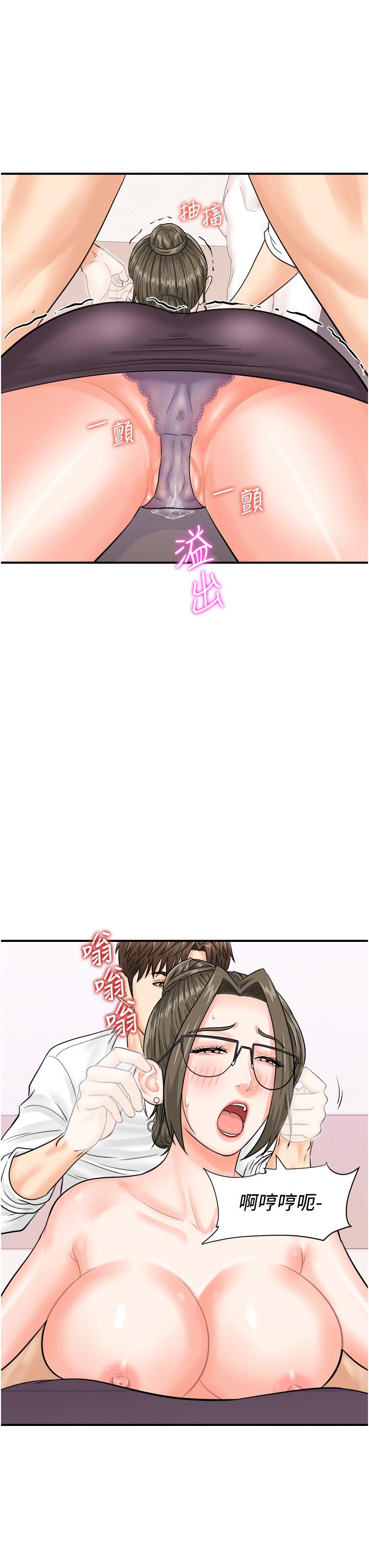 第12话-一碰就流水的敏感小穴 - 第33.jpg页