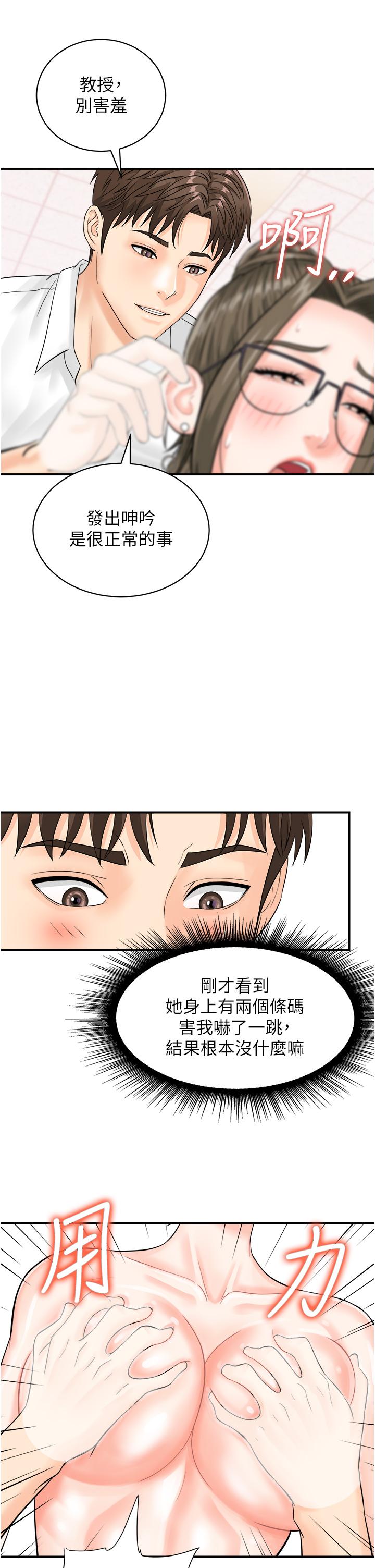 第12话-一碰就流水的敏感小穴 - 第35.jpg页