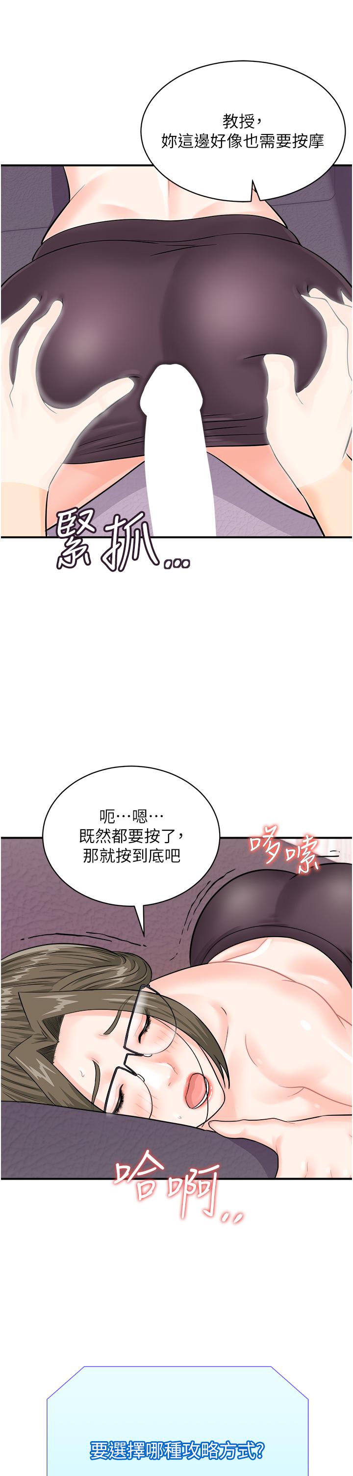 第12话-一碰就流水的敏感小穴 - 第39.jpg页