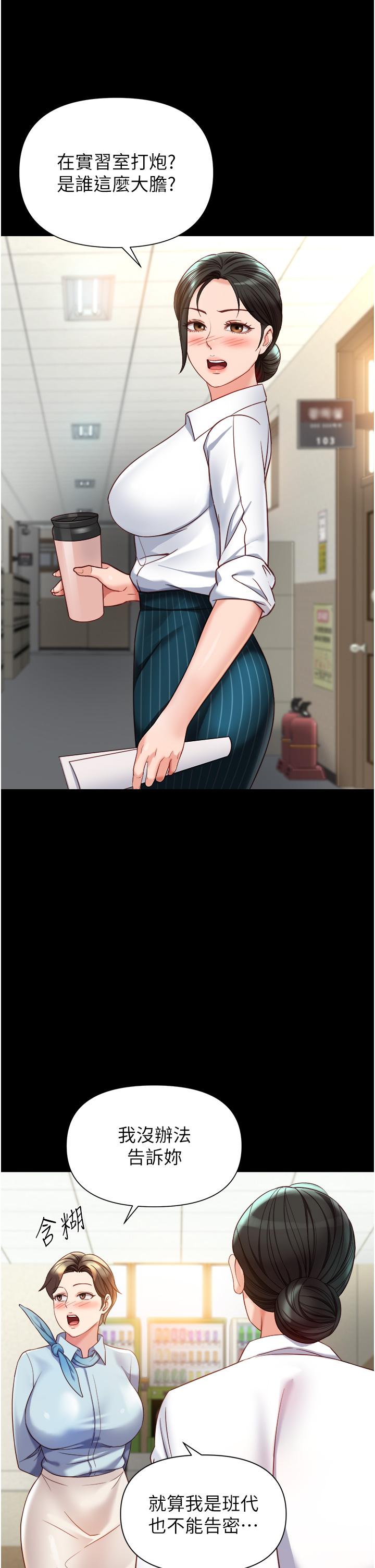 第113话-边偷窥边自慰的刺激感 - 第4.jpg页