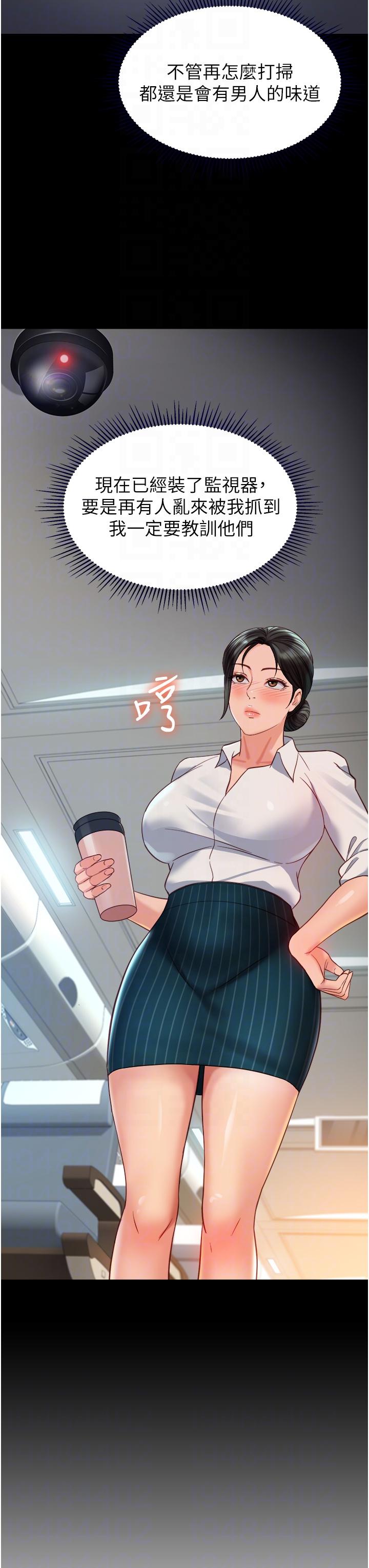 第113话-边偷窥边自慰的刺激感 - 第6.jpg页