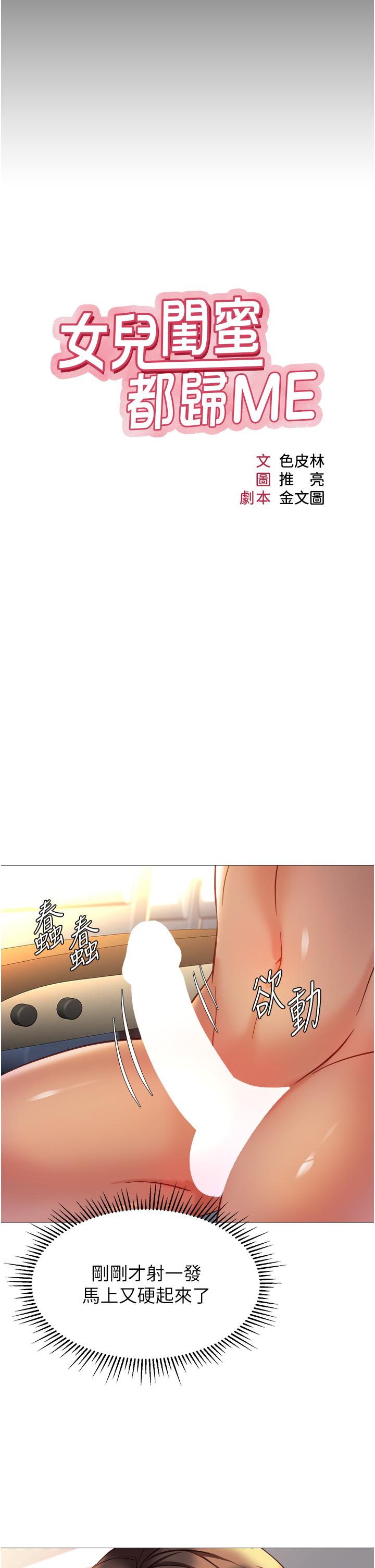 第113话-边偷窥边自慰的刺激感 - 第7.jpg页
