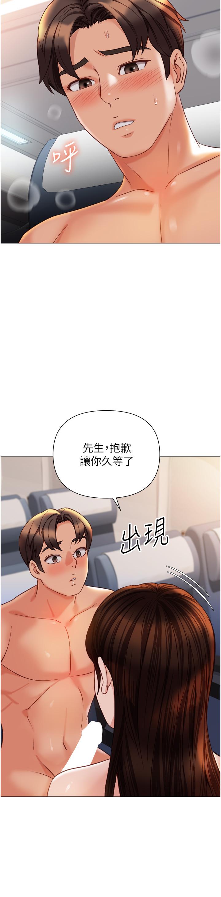 第113话-边偷窥边自慰的刺激感 - 第8.jpg页