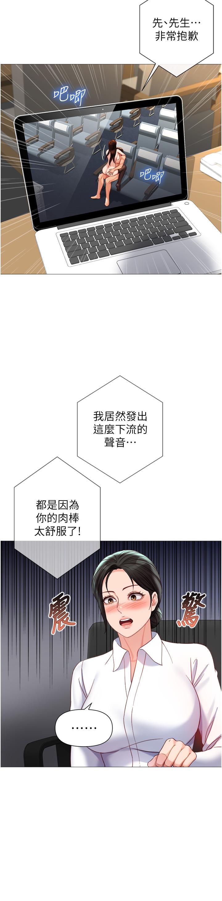 第113话-边偷窥边自慰的刺激感 - 第13.jpg页