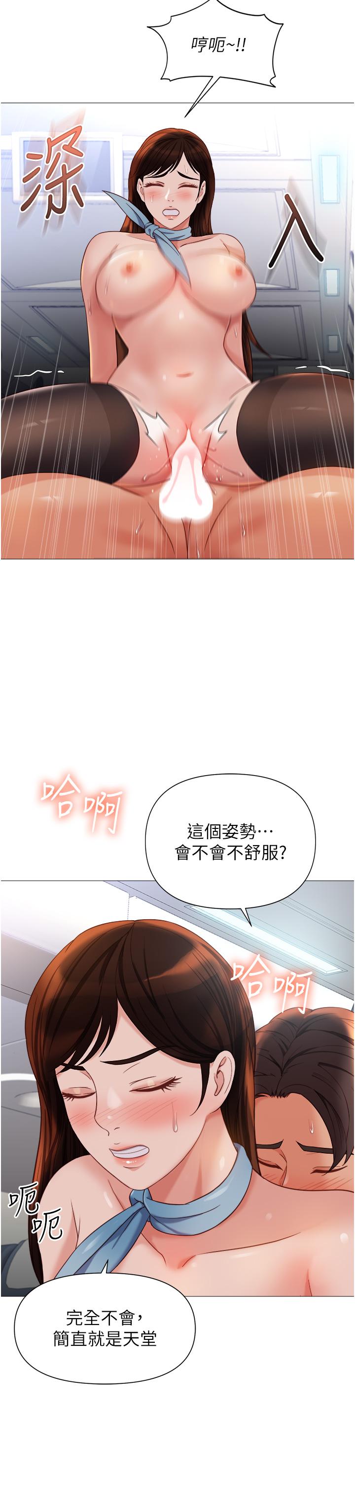 第113话-边偷窥边自慰的刺激感 - 第15.jpg页