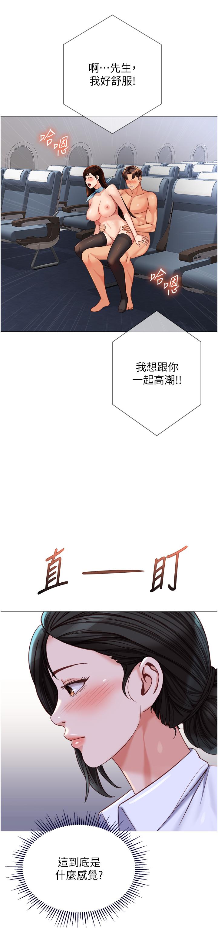 第113话-边偷窥边自慰的刺激感 - 第16.jpg页