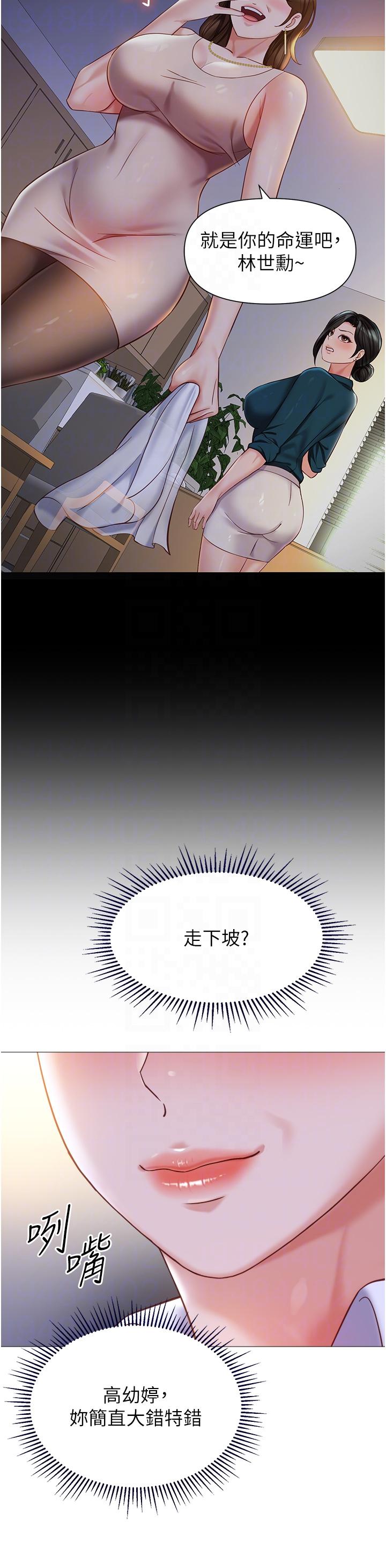 第113话-边偷窥边自慰的刺激感 - 第18.jpg页