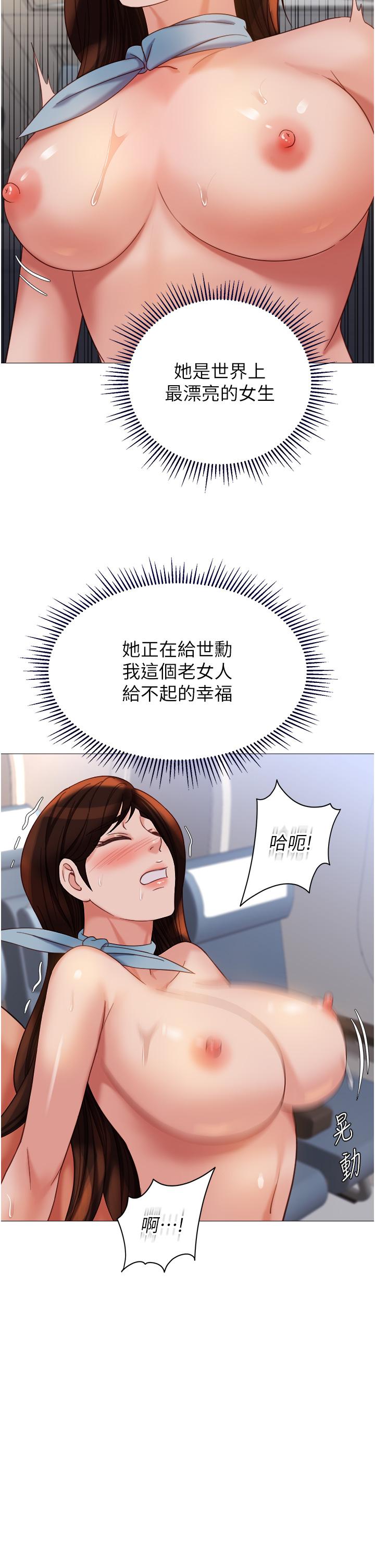 第113话-边偷窥边自慰的刺激感 - 第20.jpg页