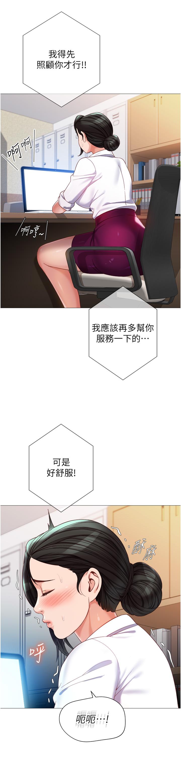 第113话-边偷窥边自慰的刺激感 - 第21.jpg页