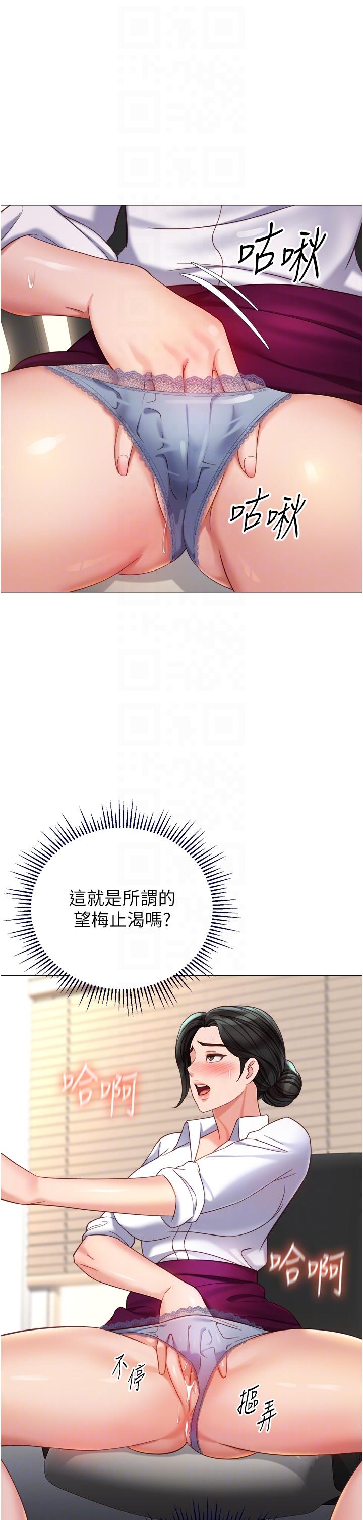 第113话-边偷窥边自慰的刺激感 - 第22.jpg页