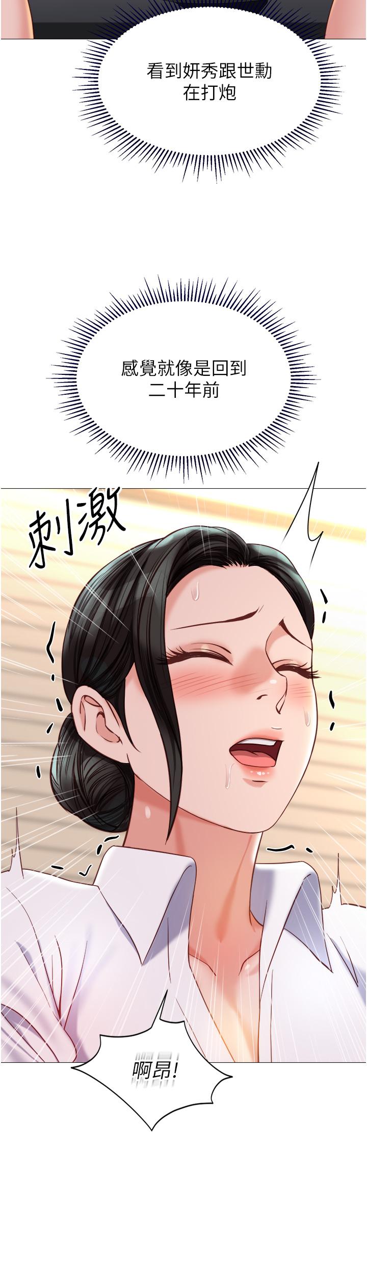 第113话-边偷窥边自慰的刺激感 - 第23.jpg页