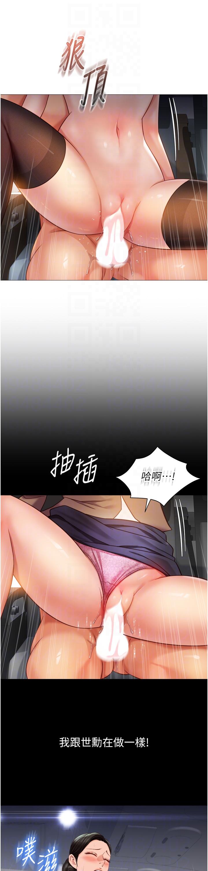 第113话-边偷窥边自慰的刺激感 - 第24.jpg页
