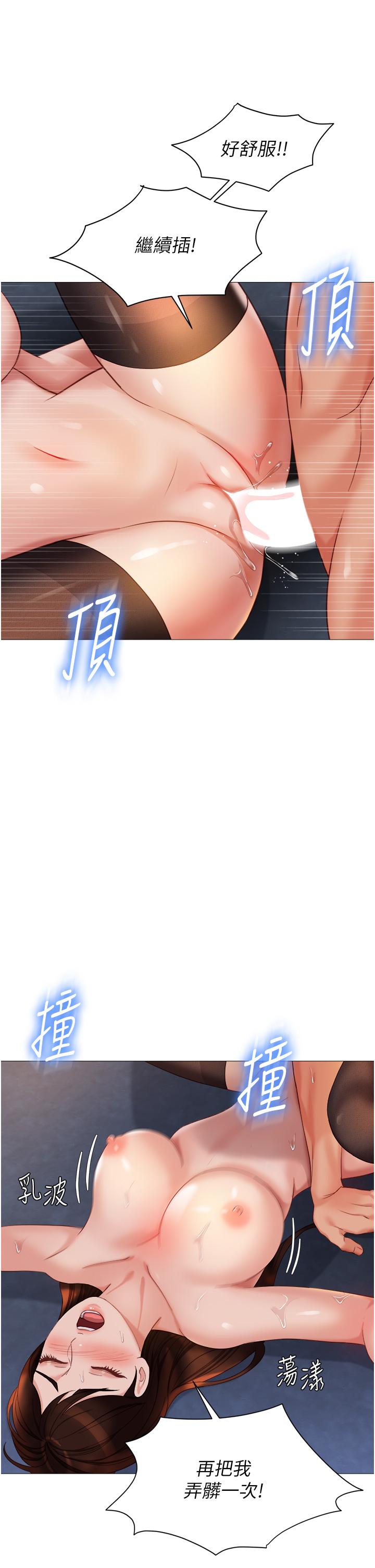 第113话-边偷窥边自慰的刺激感 - 第27.jpg页