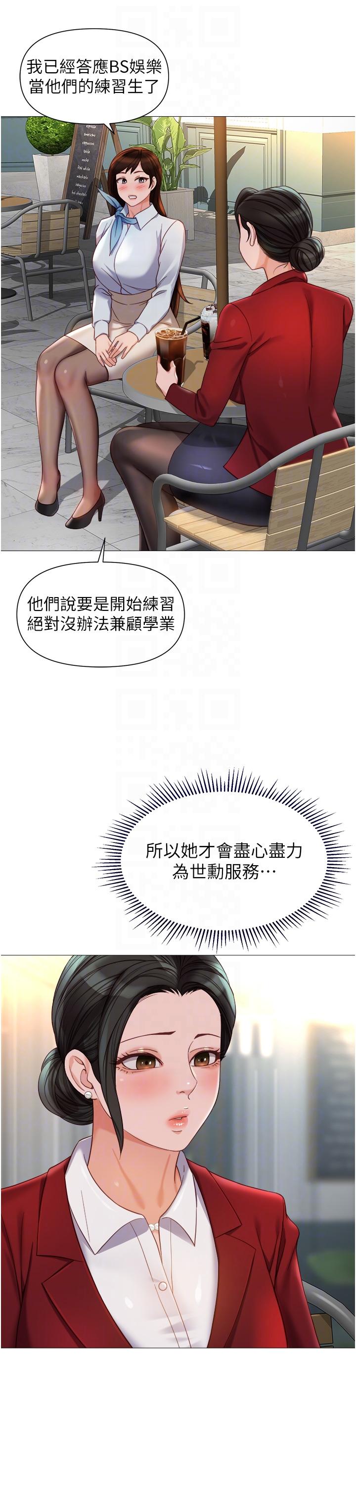 第113话-边偷窥边自慰的刺激感 - 第34.jpg页