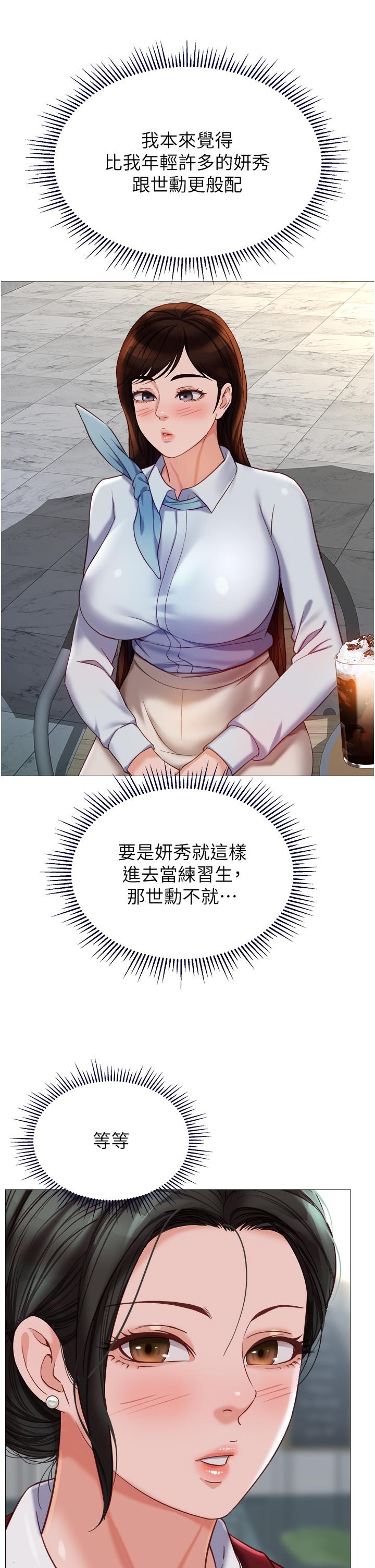 第113话-边偷窥边自慰的刺激感 - 第35.jpg页